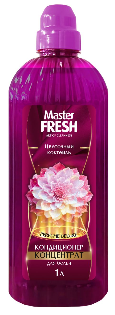 Master FRESH кондиционер концентрат perfume deluxe цветочный коктейль 1 л