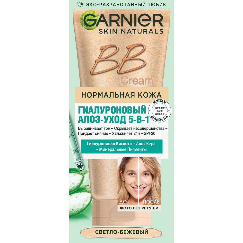 Garnier bb крем Гиалуроновый светло-бежевый 50 мл