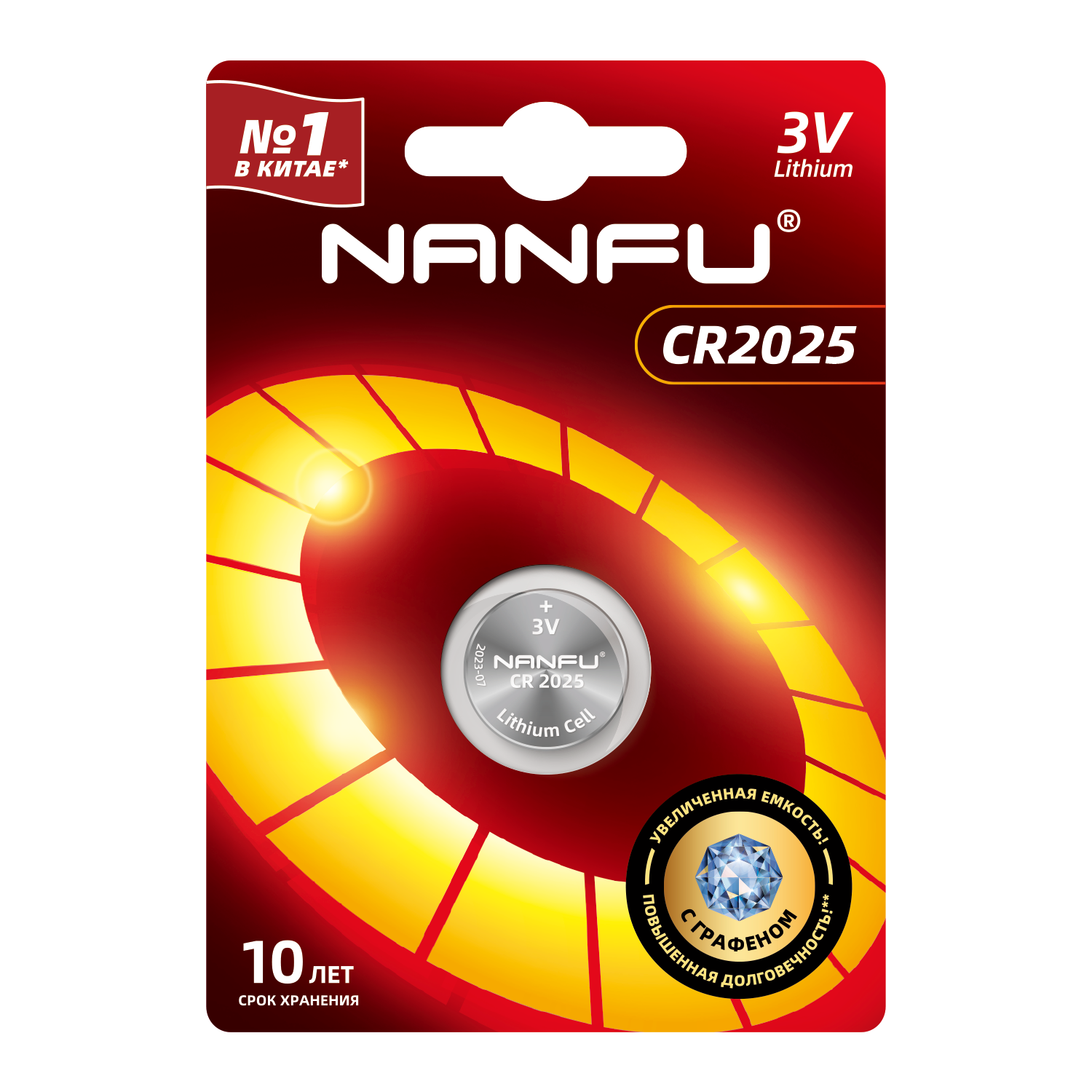 NANFU батарейка литиевая 2025 1шт