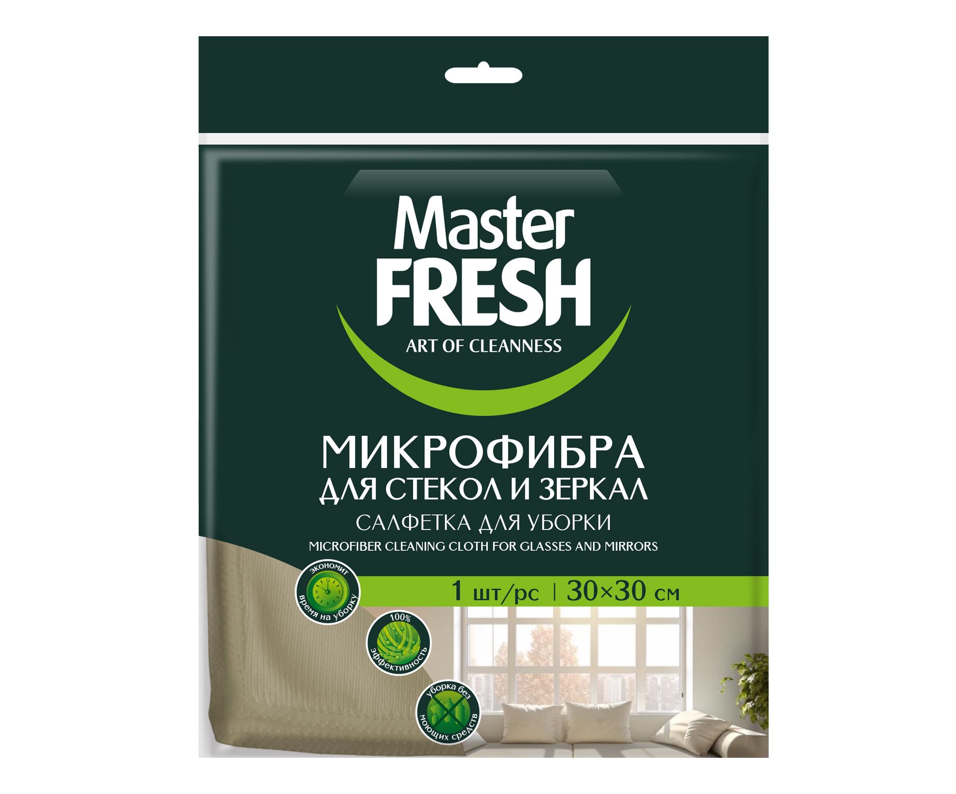 Master FRESH микрофибра для стекол и зеркал 1шт 30*30 см латунь