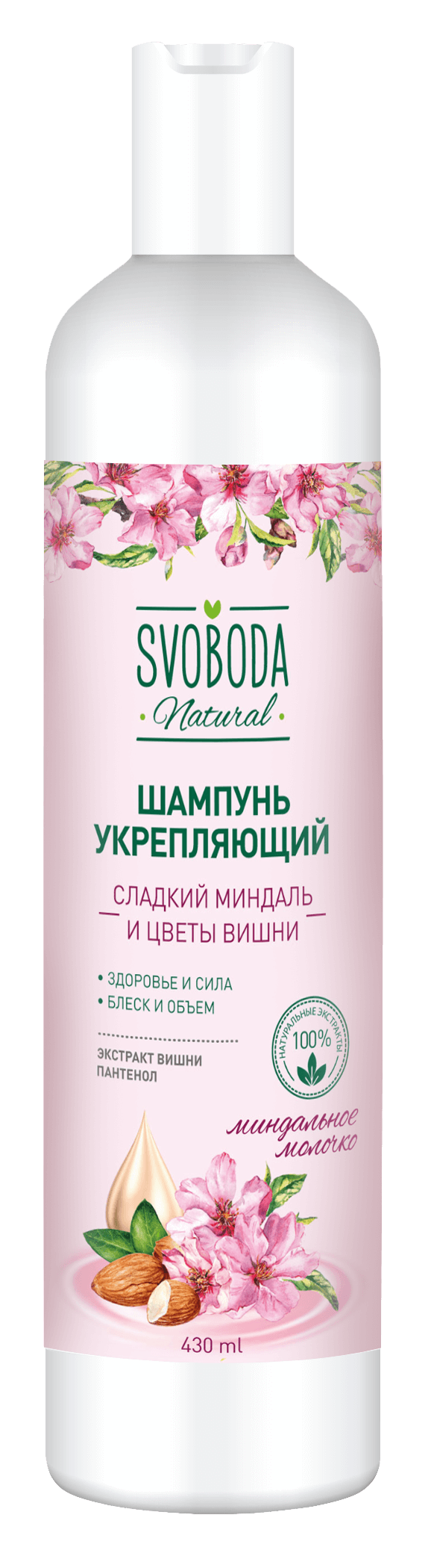 Svoboda шампунь укрепляющий сладкий миндаль и цветы вишни 430 мл