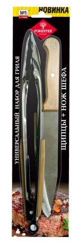FORESTER универсальный набор для гриля щипцы нож шефа