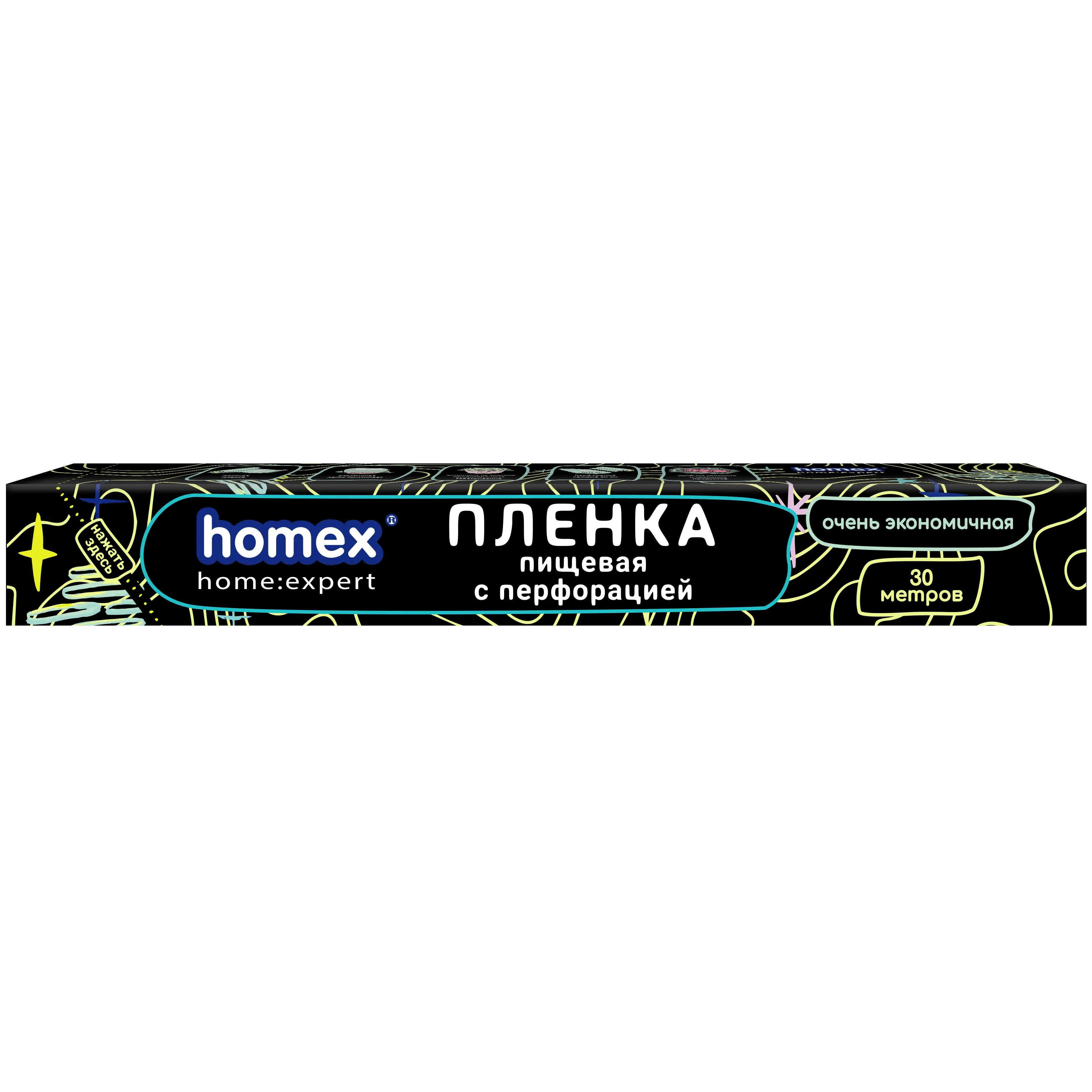 Homex пленка пищевая с перфорацией очень экономичная 30 м в футляре ширина 29 см 8 мкр