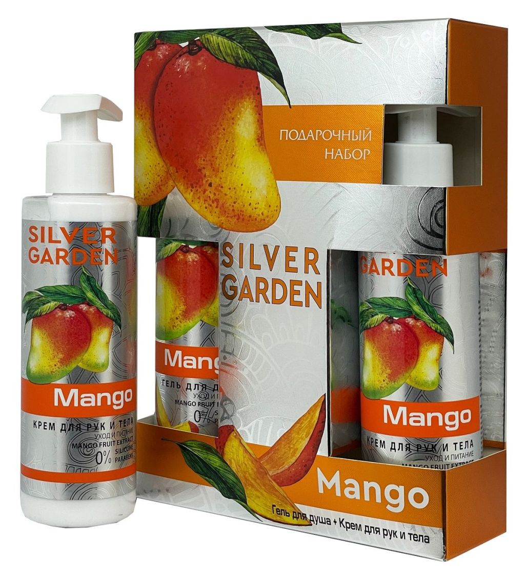 SILVER GARDEN МАНГО подарочный набор крем 200 гель для душа 250 жен