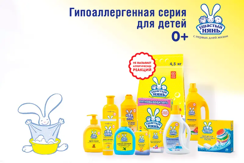 «Ушастый нянь»: выбор №1 для детской гигиены