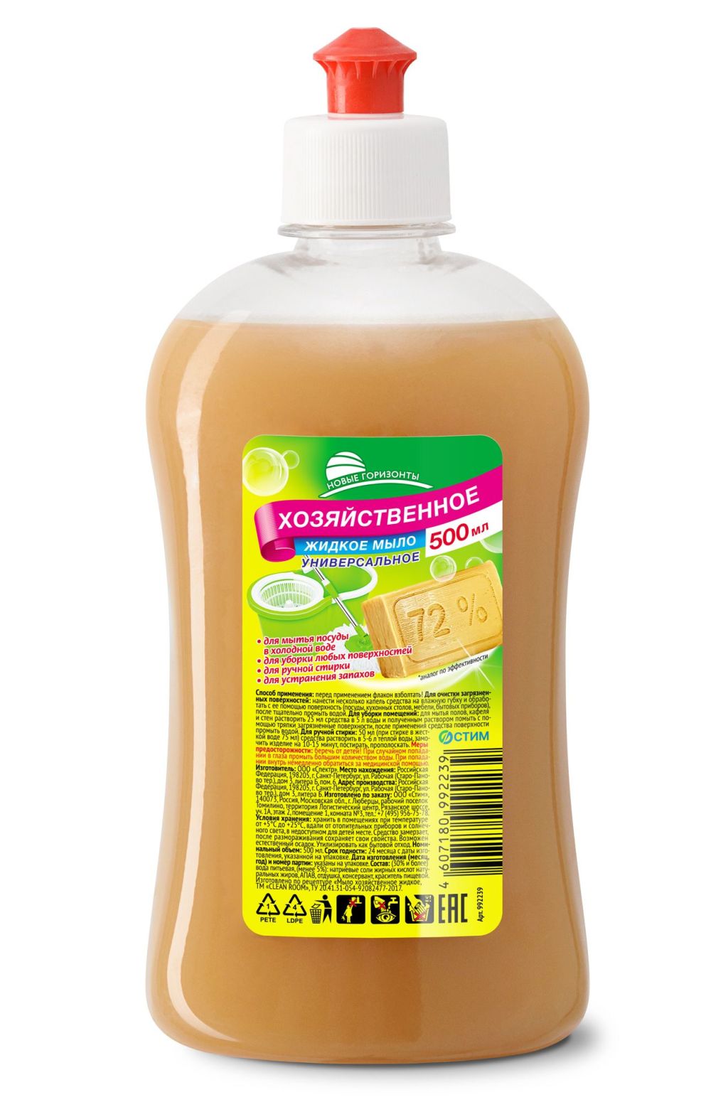 Новые горизонты жидкое мыло хозяйственное универсальное 500 мл
