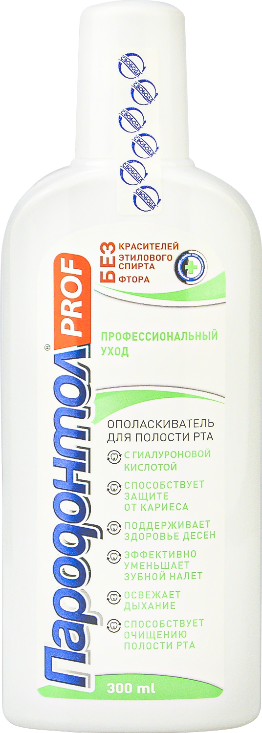 Пародонтол Prof ополаскиватель для полости рта профессиональный уход 300 мл