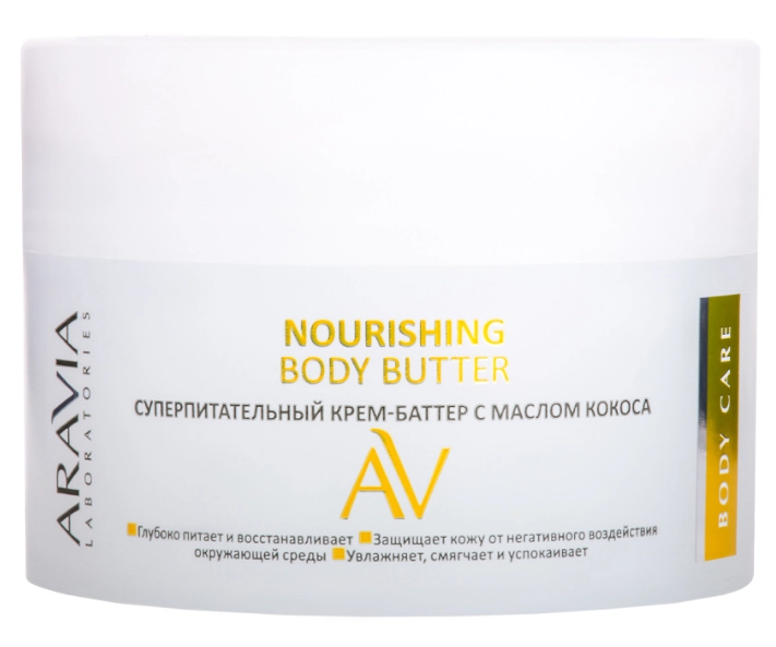 ARAVIA Laboratories суперпитательный крем баттер с маслом кокоса nourishing body butter 150 мл