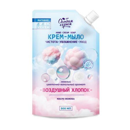 Особая серия крем мыло воздушный хлопок дой пак 500 мл