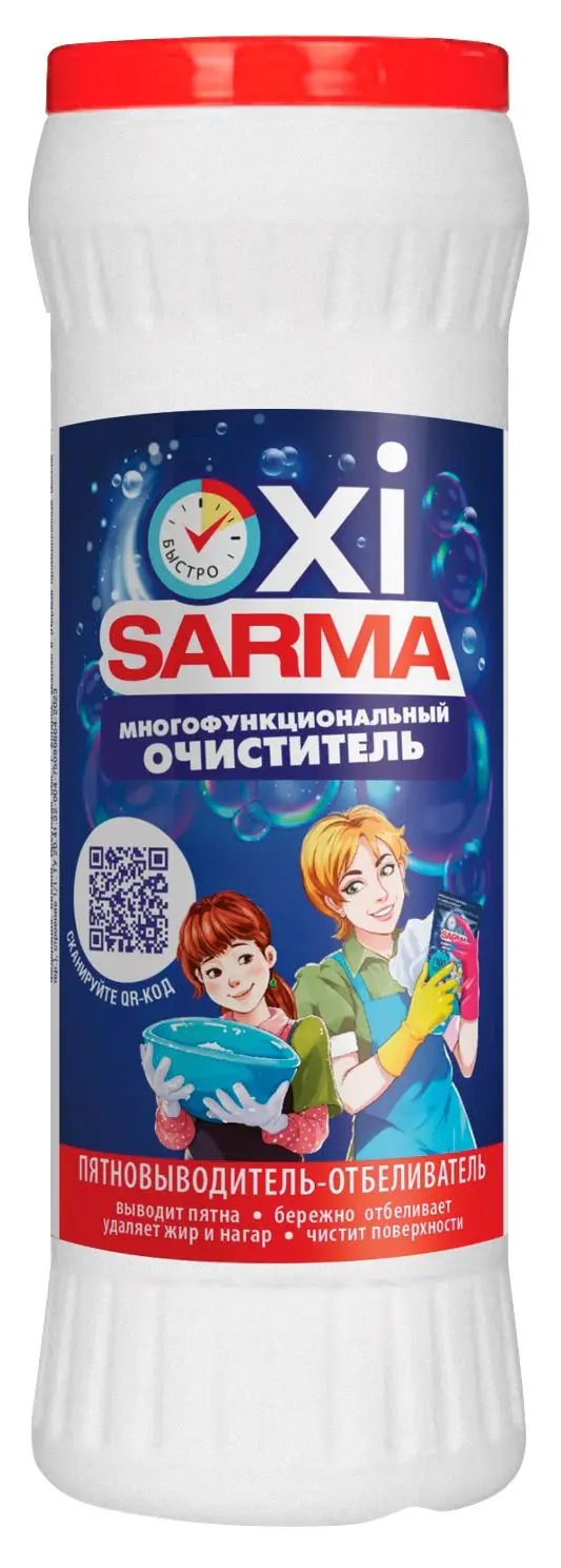 Sarma многофункциональный очиститель пятновыводитель отбеливатель sarma oxi 500 г