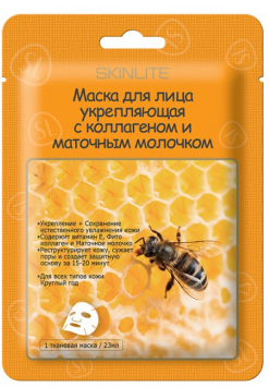 Skinlite маска для лица укрепляющая с коллагеном и маточным молочком 1шт 23мл