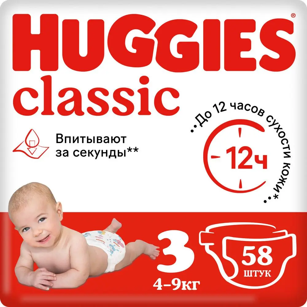 Huggies подгузники 3 4-9 кг 58 шт