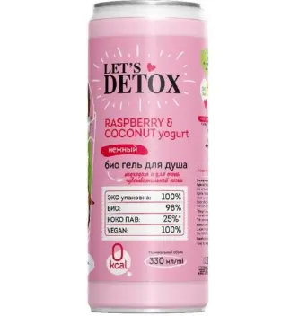 Body Boom натуральный био гель для душа нежный raspberry coconut yogurt 330 мл