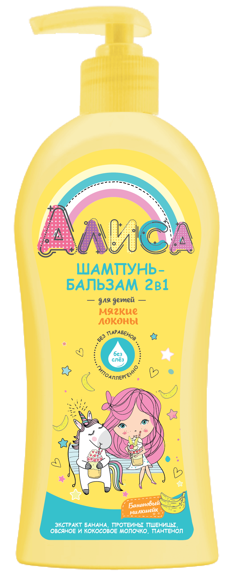 Алиса шампунь бальзам для детей 2 в1 мягкие локоны 350 мл