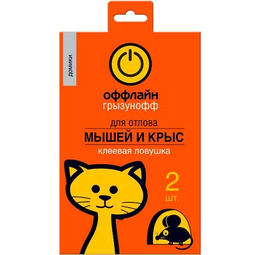 Грызунофф оффлайн клеевая ловушка домик от грызунов пакет 2 шт миникороб 24 шт