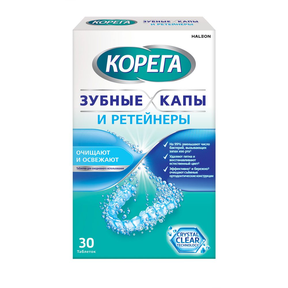 Корега зубные капы и ретейнеры таблетки 30 шт
