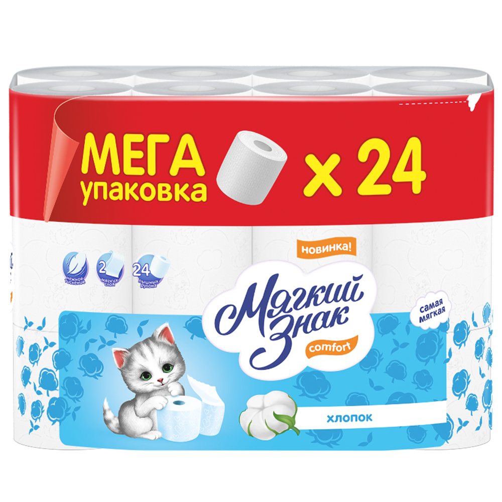 Мягкий Знак туалетная бумага comfort 2 слойная 24 рулона