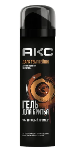 АКС дарк темптейшн гель для бритья парфюмированный и увлажняющий 200 мл
