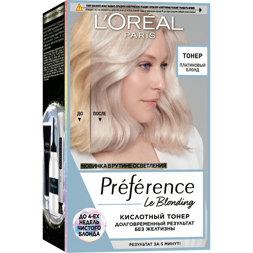 L`oreal Preference тонер кислотный тон платиновый блонд