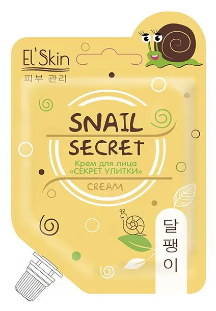 Skinlite крем для лица секрет улитки 20 мл