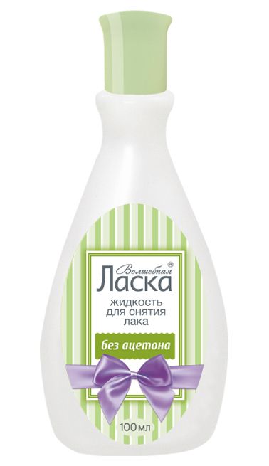 Волшебная ласка жидкость для снятия лака без ацетона 100 мл