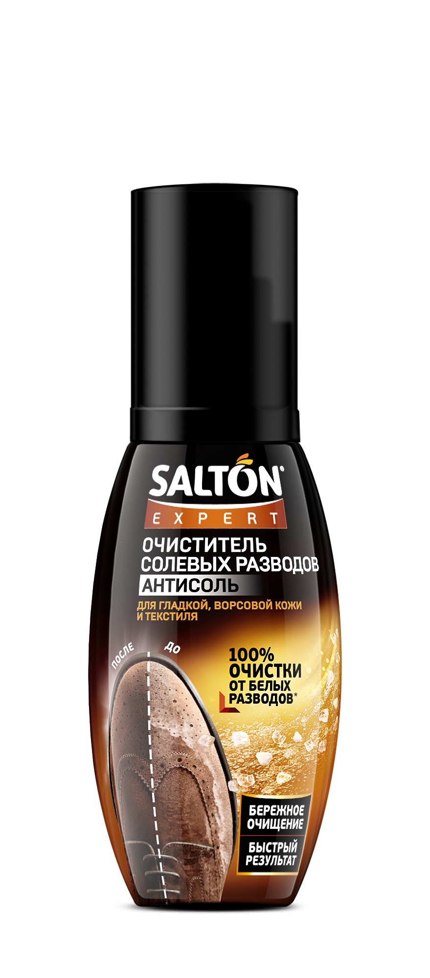 SALTON EXPERT Очиститель разводов для обуви от соли и реагентов 'Антисоль', 100мл