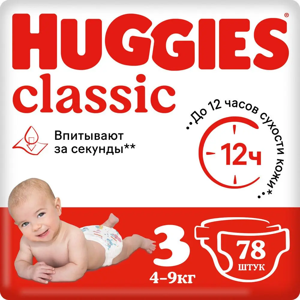 Huggies подгузники 3 4-9 кг 78 шт