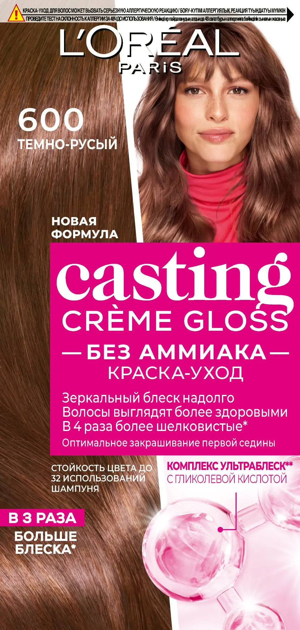 L' Paris Casting краска уход для волос 600 темно русый