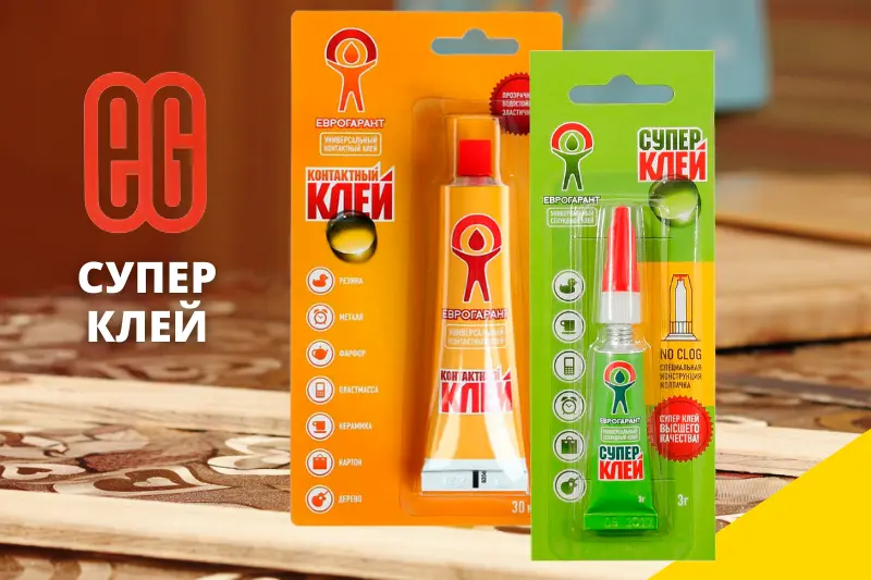 Еврогарант супер клей для дома