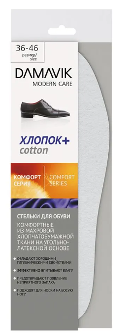 DAMAVIK стельки для обуви с активированным углем ХЛОПОК Plus