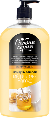 Особая серия шампунь бальзам мед и козье молоко 1200 мл