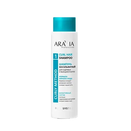 Aravia professional шампунь бессульфатный для кудрявых и вьющихся волос 420 мл