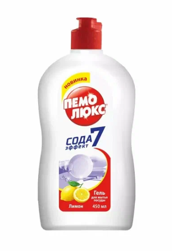 Средство для посуды ПЕМОЛЮКС Лимон 450мл