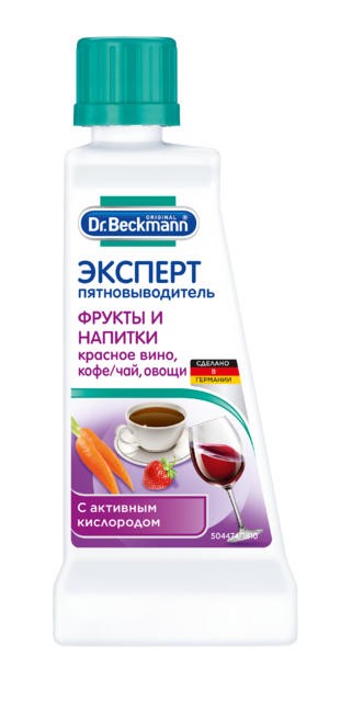 Др.Бекманн-Эксперт пятновыводитель (фрукты и напитки), 50мл