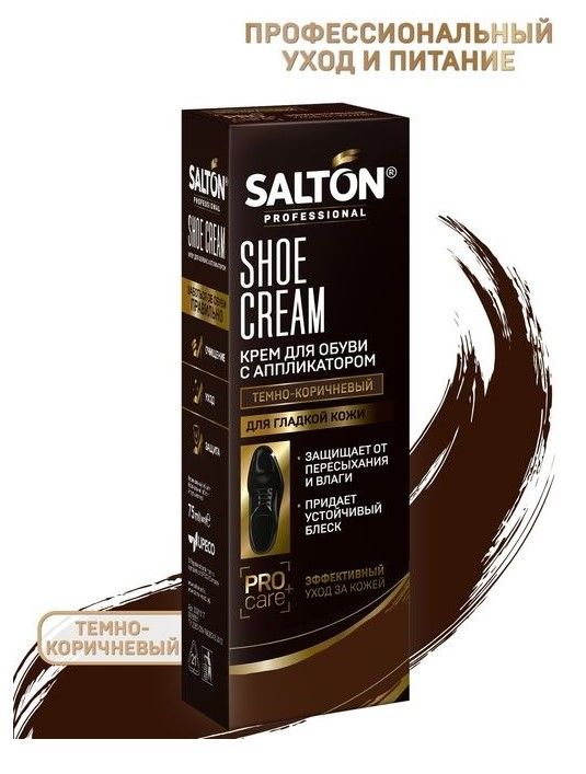 SALTON крем для обуви в тубе 75 мл темно корич