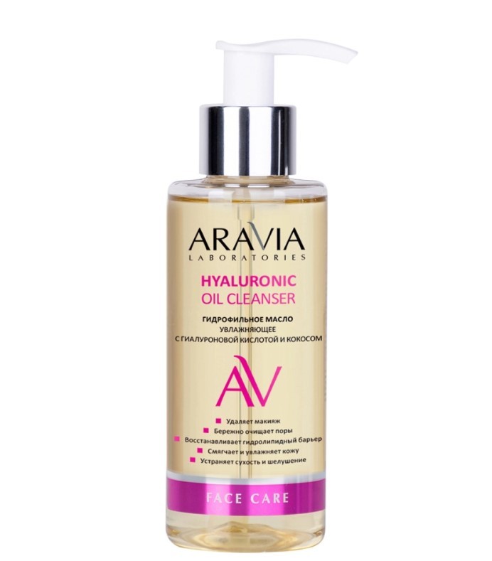 Aravia Laboratories гидрофильное масло увлажняющее с гиалуроновой кислотой и кокосом Hyaluronic Oil Cleanser 150мл