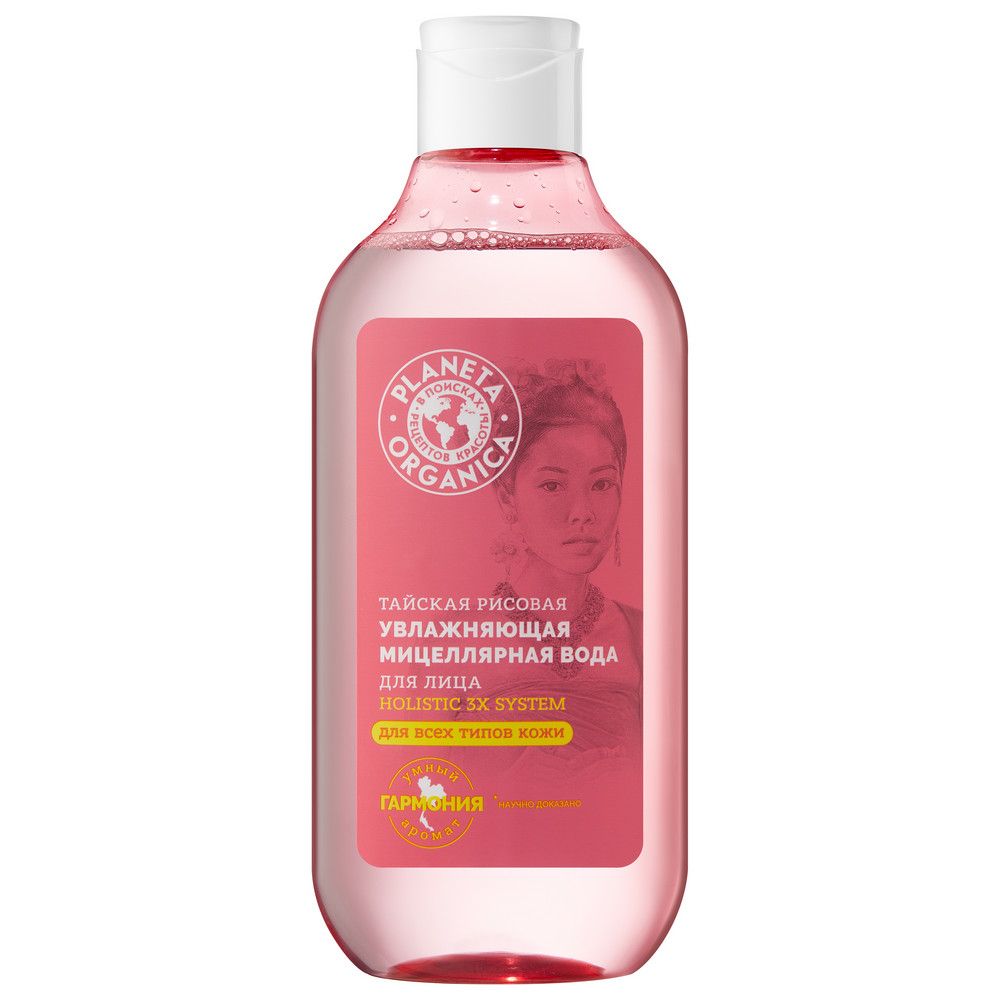 Planeta Organica тайская рисовая увлажняющая мицеллярная вода для лица 300 мл