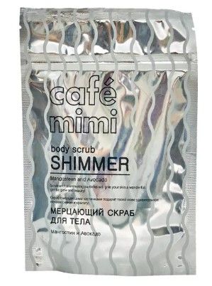 Cafe Mimi скраб для тела мерцающий мангостин и авокадо 150 г м уп