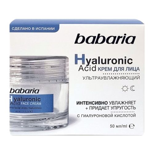 Babaria ультраувлажняющий крем для лица с гиалуроновой кислотой 50 мл