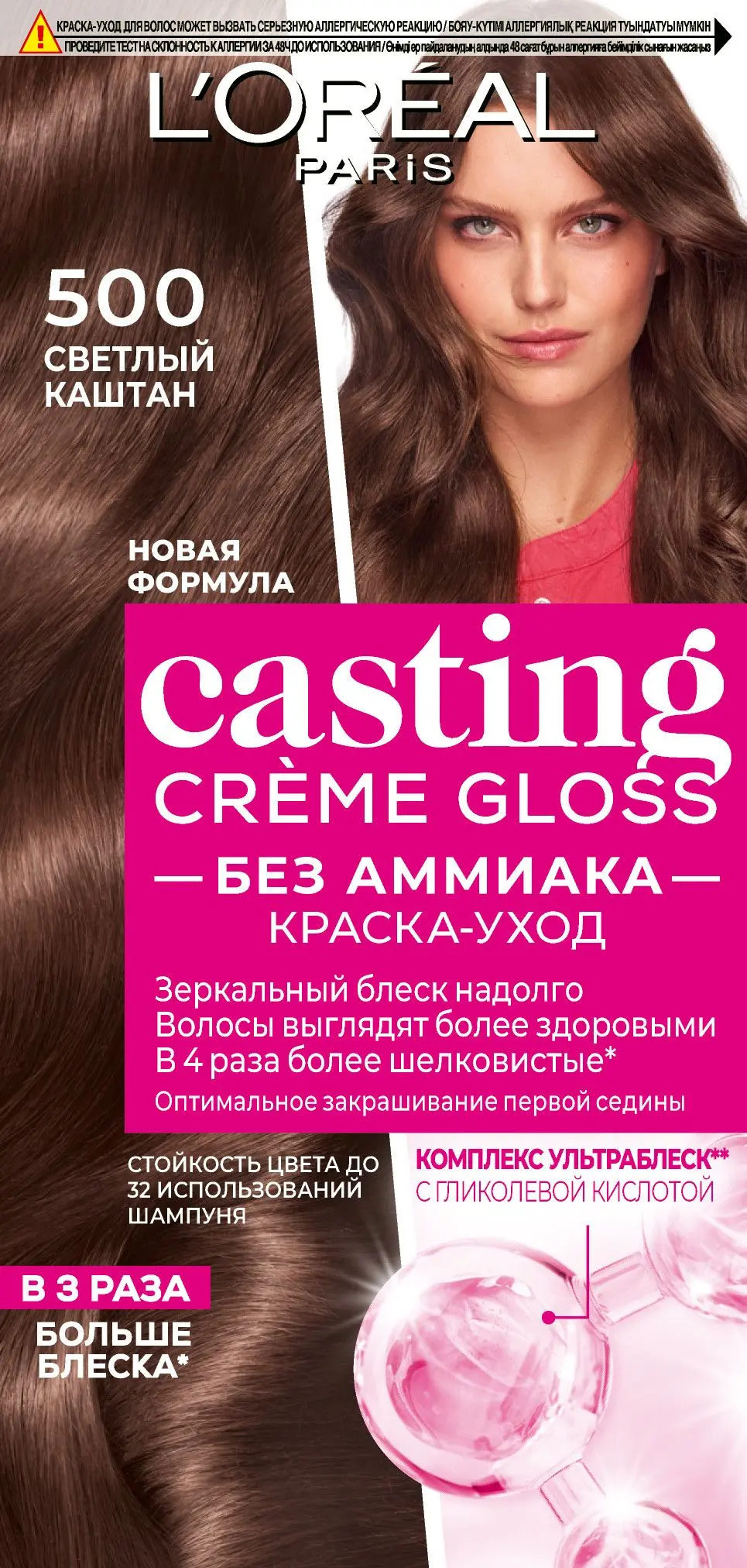 L' Paris Casting краска уход для волос 500 светлый каштан