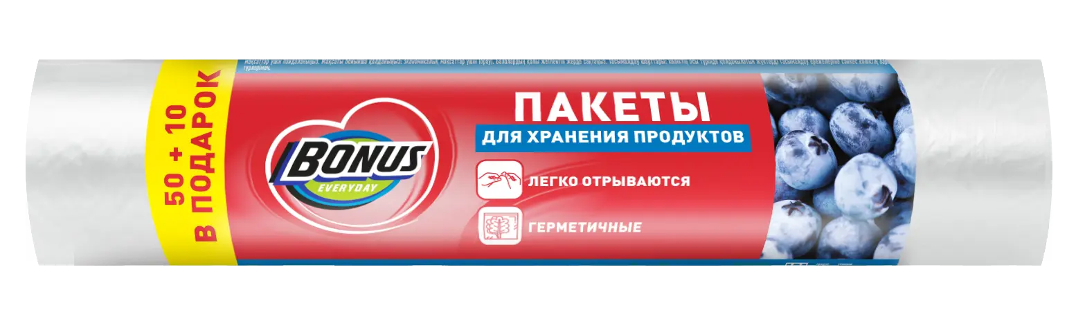 BONUS пакеты для хранения и заморозки продуктов 50+10 шт