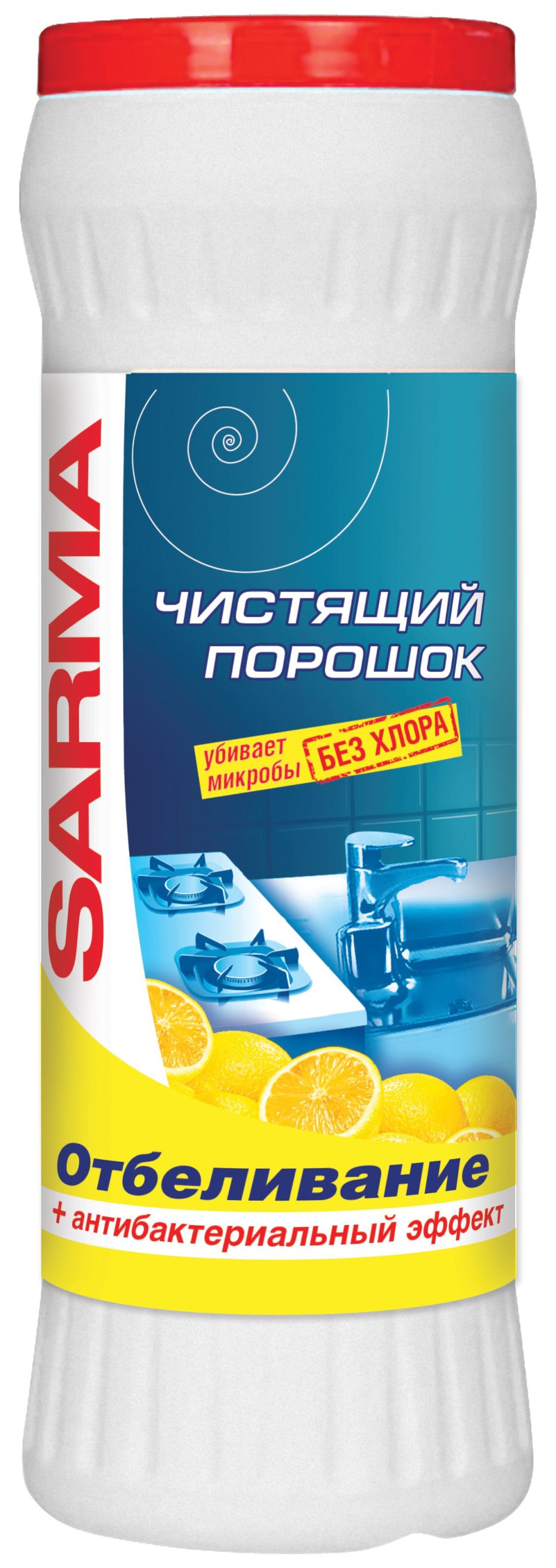 НК Сарма чистящий порошок лимон с антибактериальном эффектом 400г