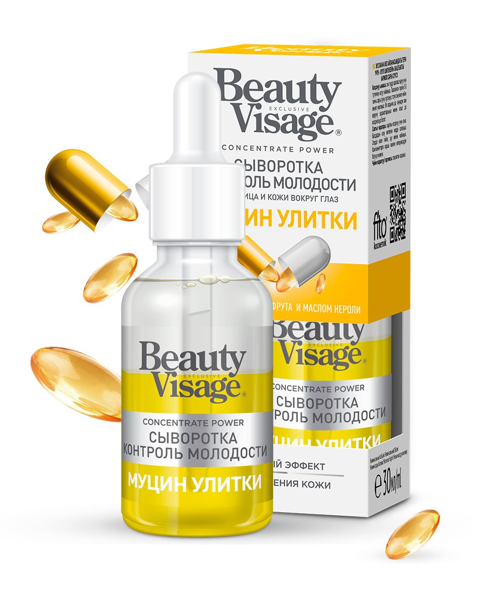 Beauty Visage White сыворотка контроль молодости муцин улитки для лица и кожи вокруг глаз серии 30 мл