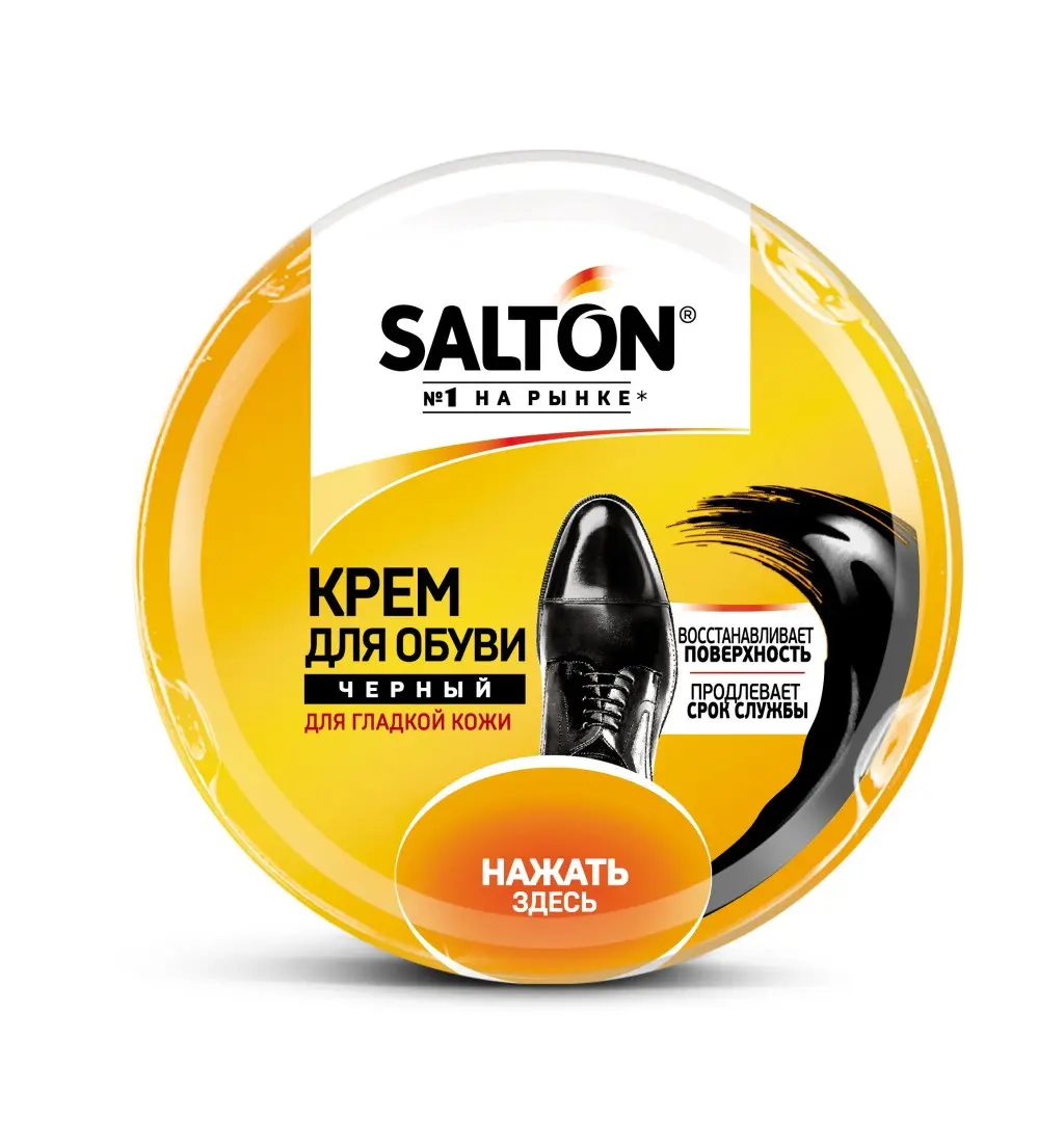 SALTON КРЕМ для обуви из гладкой кожи в банке 50 мл Черный (12/144)new