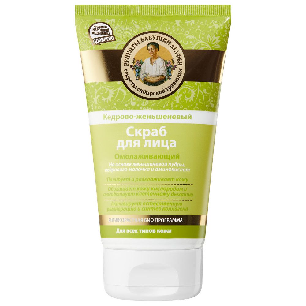Рецепты Бабушки Агафьи скраб для лица омолаживающий кедрово женьшеневый 150 мл
