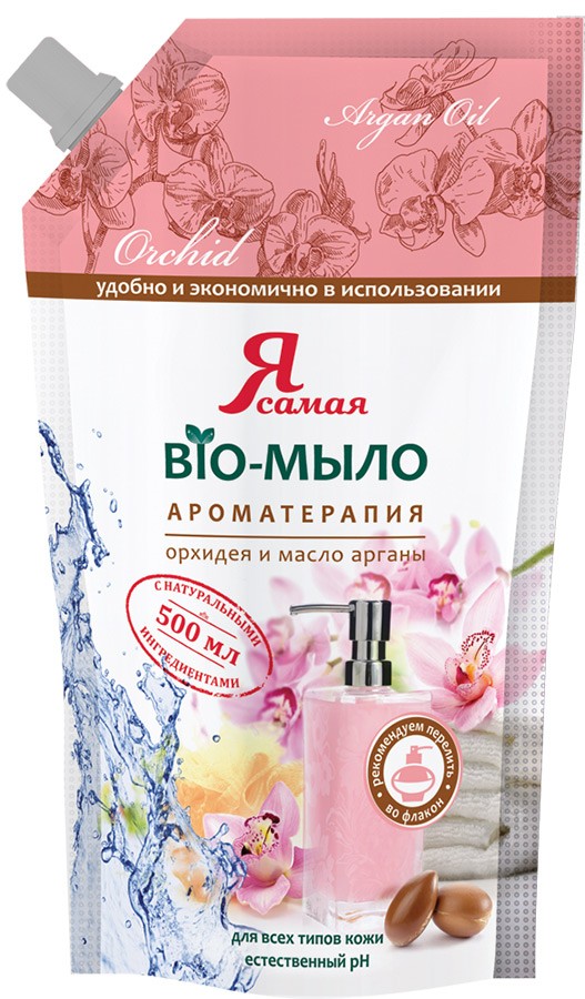 Я САМАЯ BIO Жидкое мыло Масло арганы и орхидея 500 мл