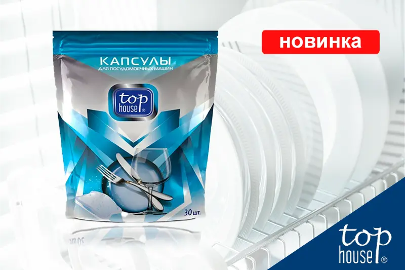 Капсулы для посудомоечных машин