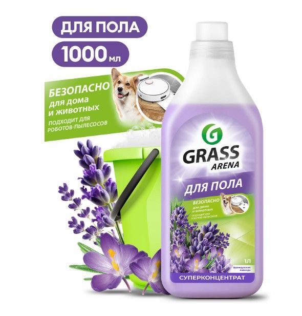 Grass моющее средство для пола arena аромат лаванда флакон 1 л