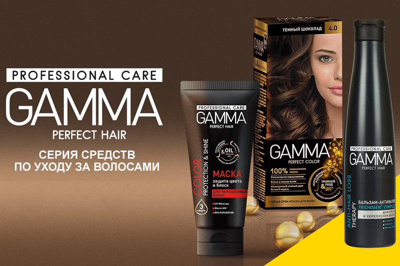Gamma - серия средств по уходу за волосами