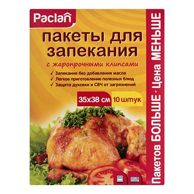 Paclan пакеты для запекания 35х38см 10шт